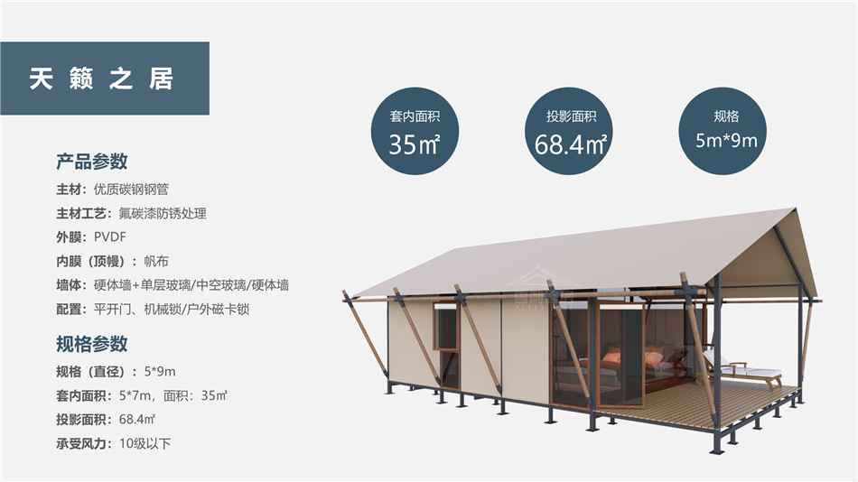 硬体墙韩式帐篷（天籁之居）